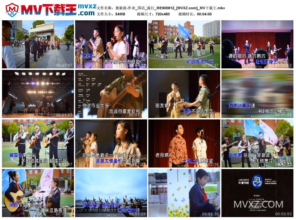 敖新波-作业_国语_流行_ME900812